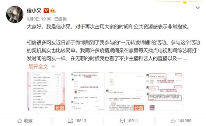 信小呆事件背后:有人称微博企业认证无需营业执照,报价四百