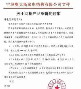 电视、冰箱、洗衣机集体涨价!格力美的决胜在即,空调涨价难